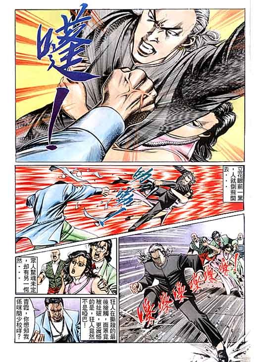 第101话