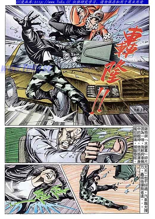 第102话