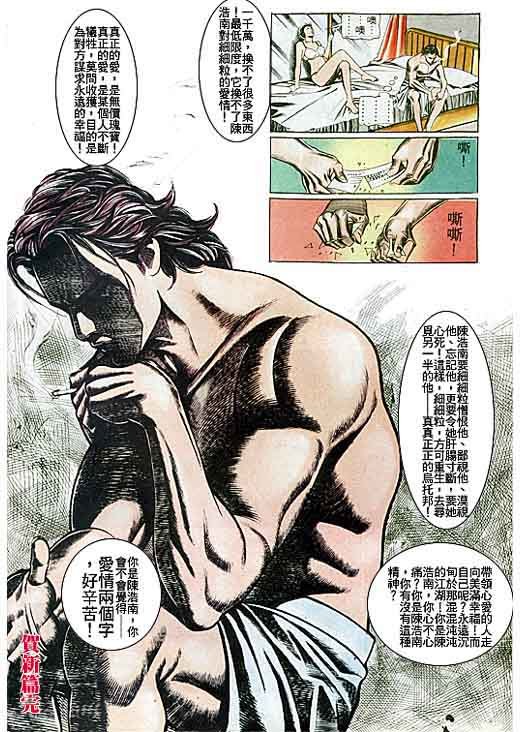 第102话
