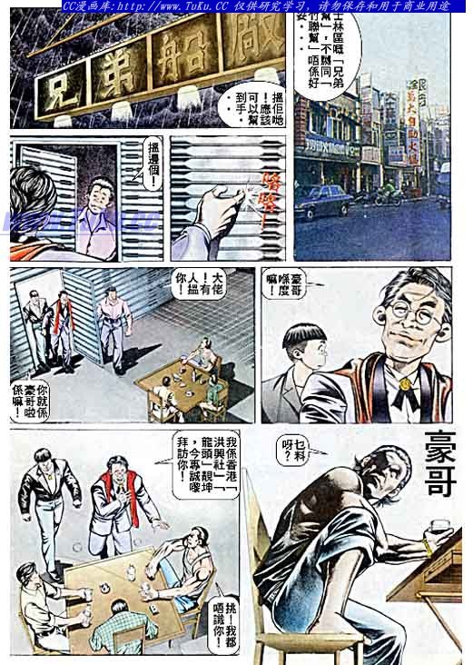 第40话