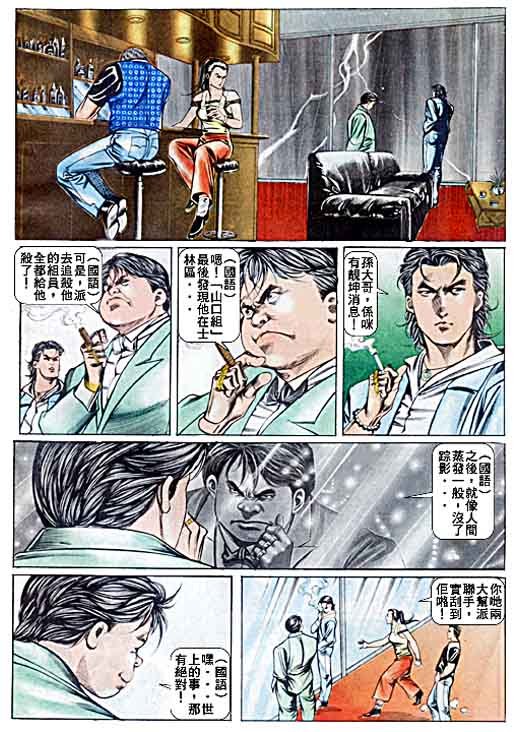 第40话