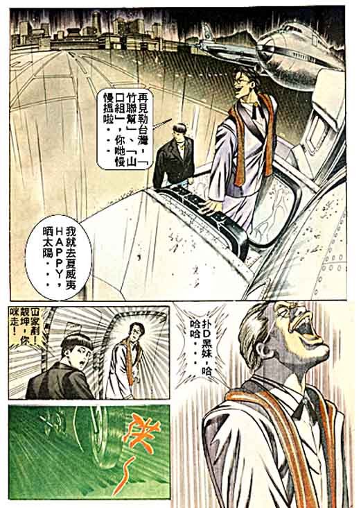 第40话