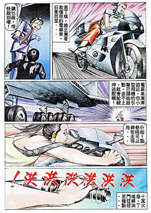 第40话