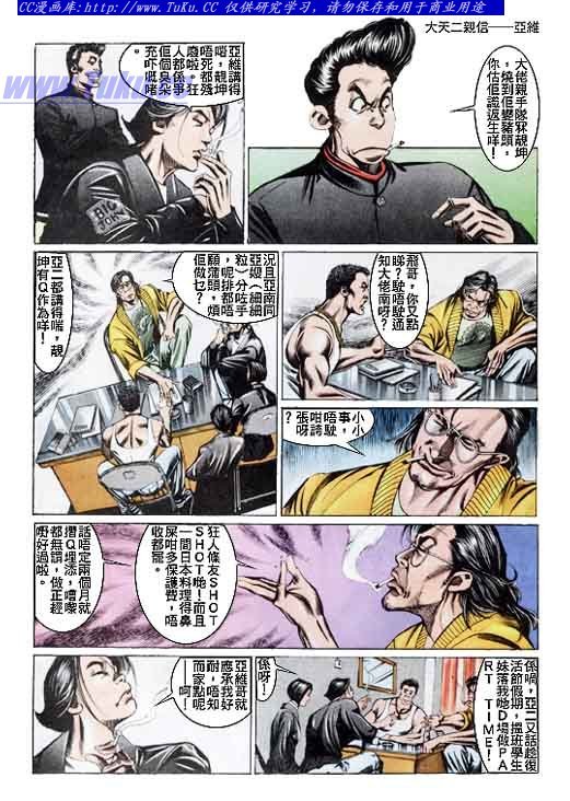 第103话