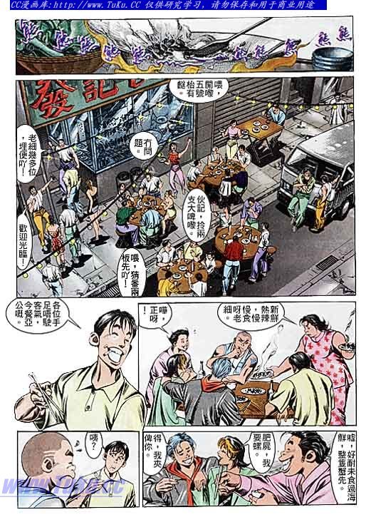第103话