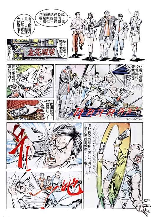 第103话