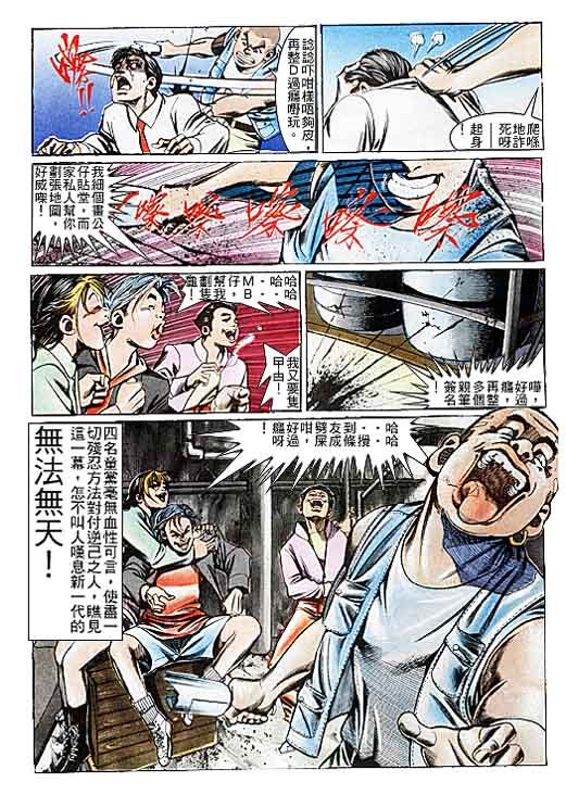 第103话