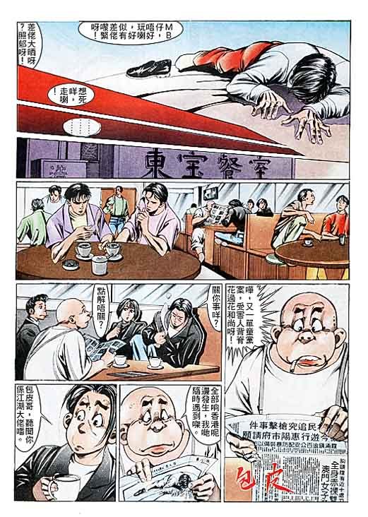 第103话