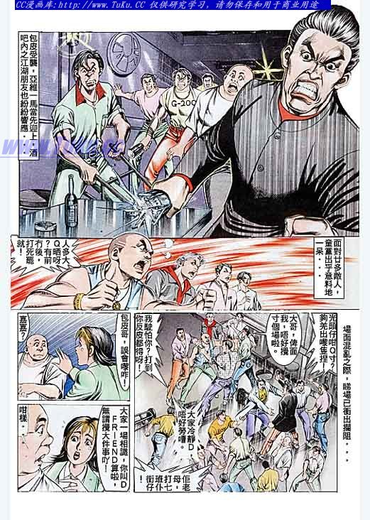 第104话