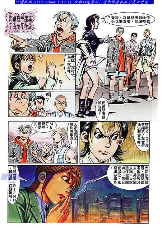 第104话