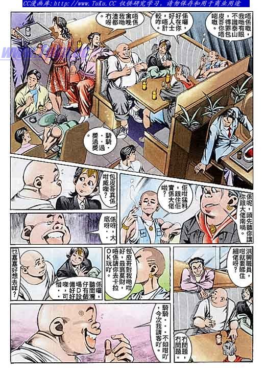 第104话