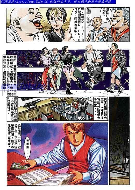 第104话