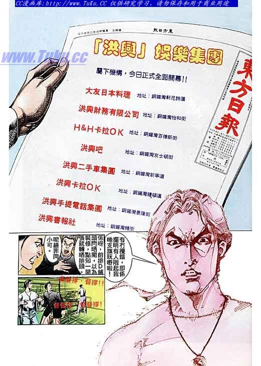 第104话
