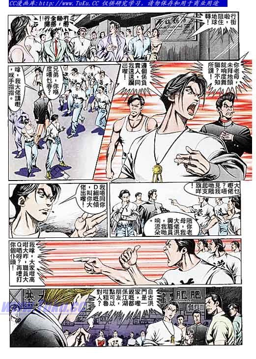 第104话