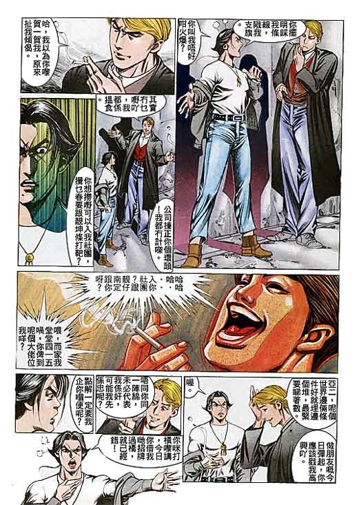 第104话