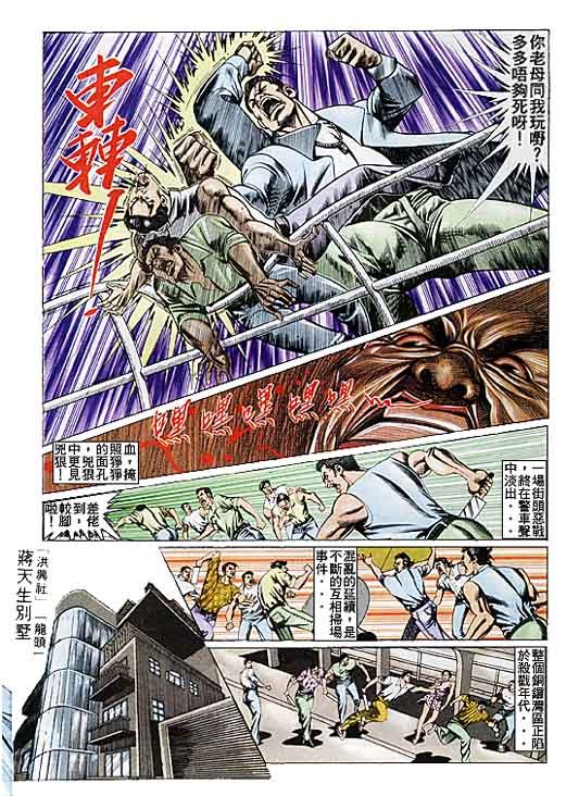 第104话