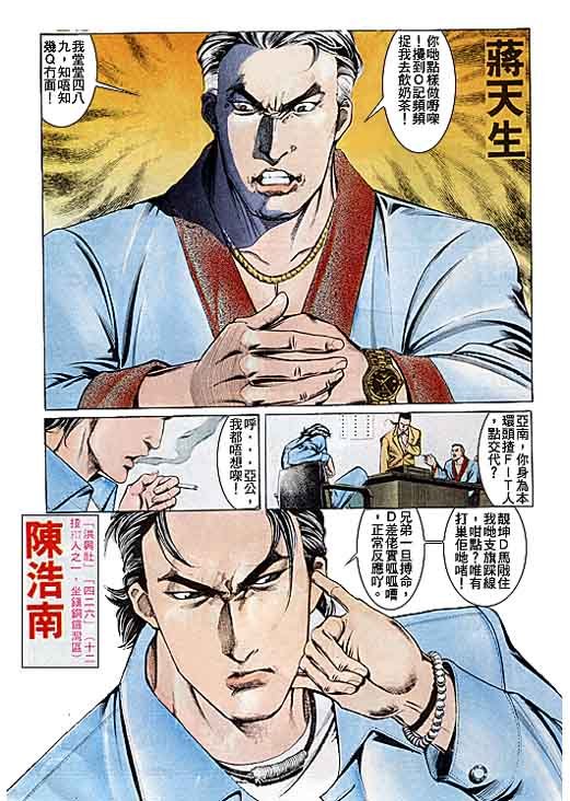 第104话