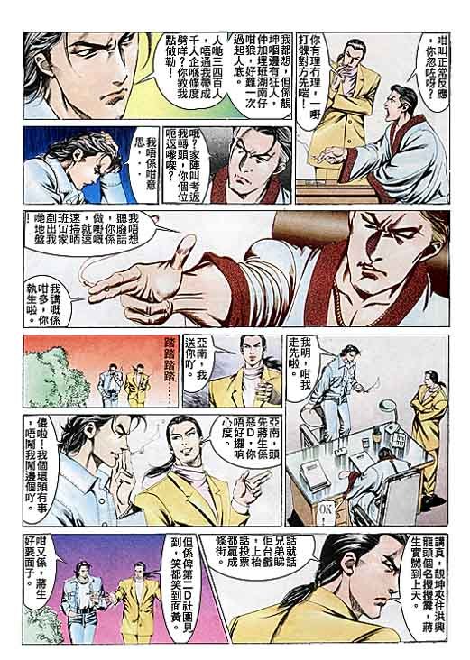 第104话