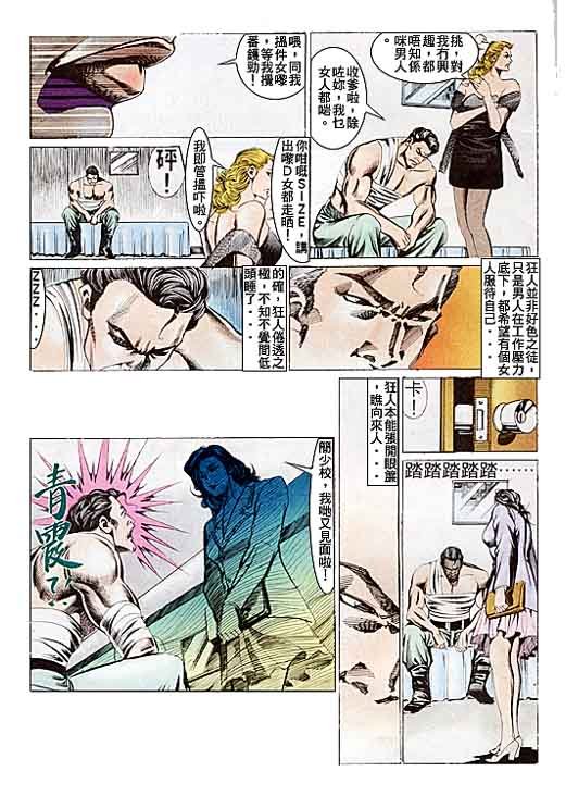 第104话