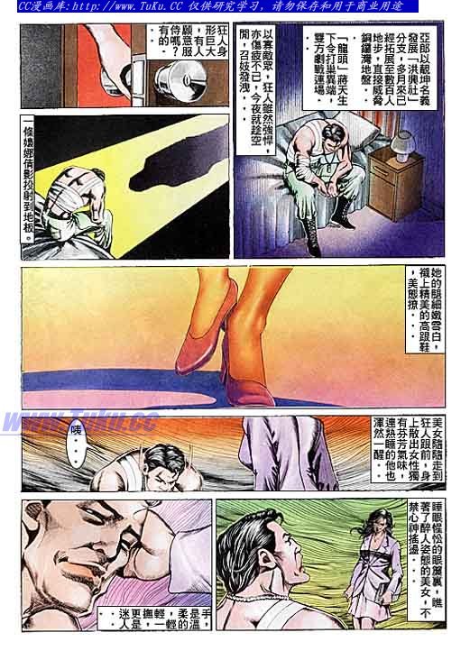 第105话