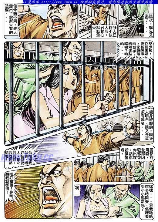 第105话