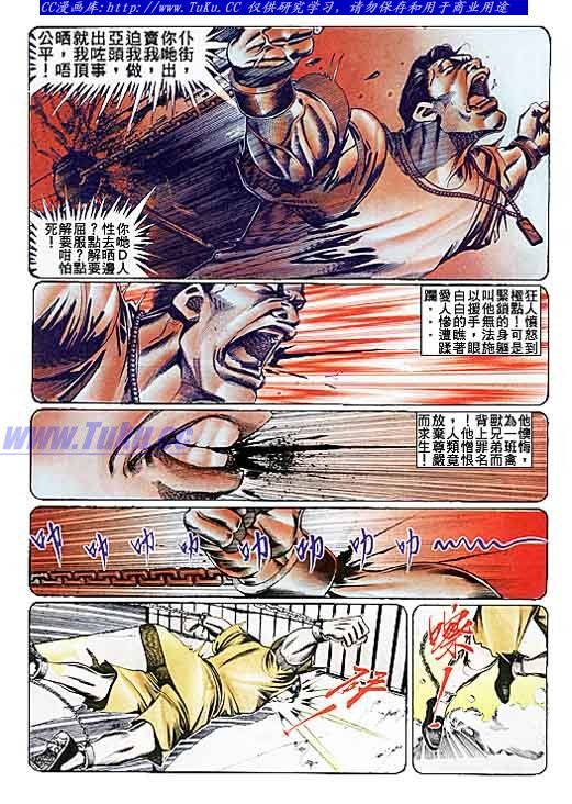 第105话