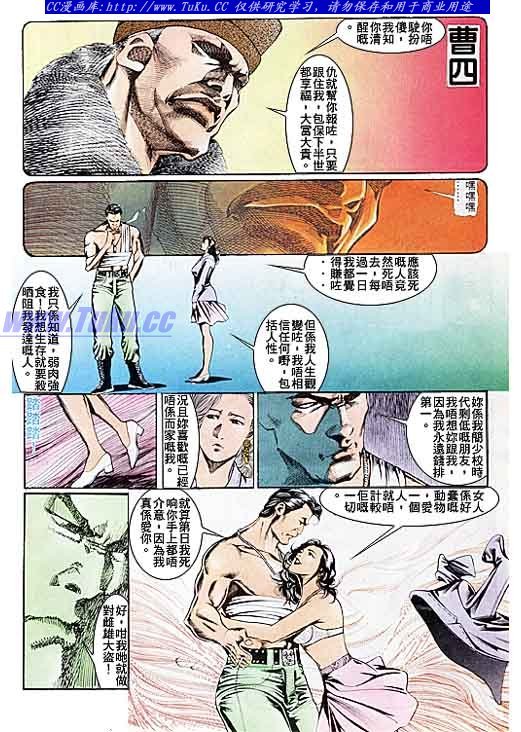 第105话