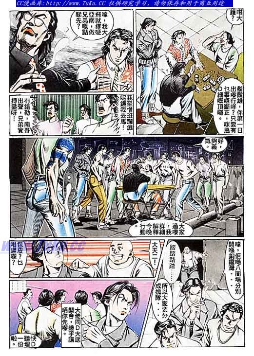 第105话
