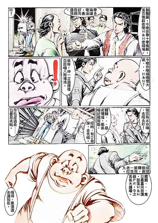 第105话