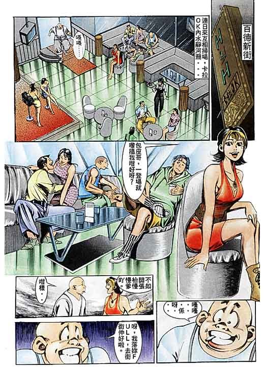 第105话