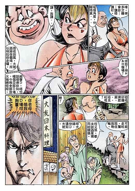 第105话