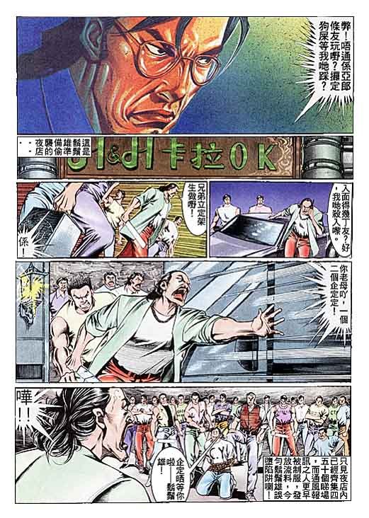 第105话