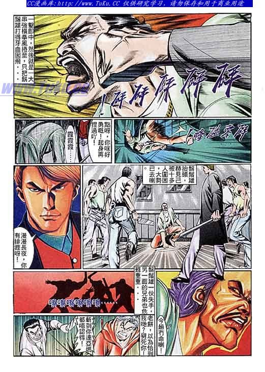 第106话