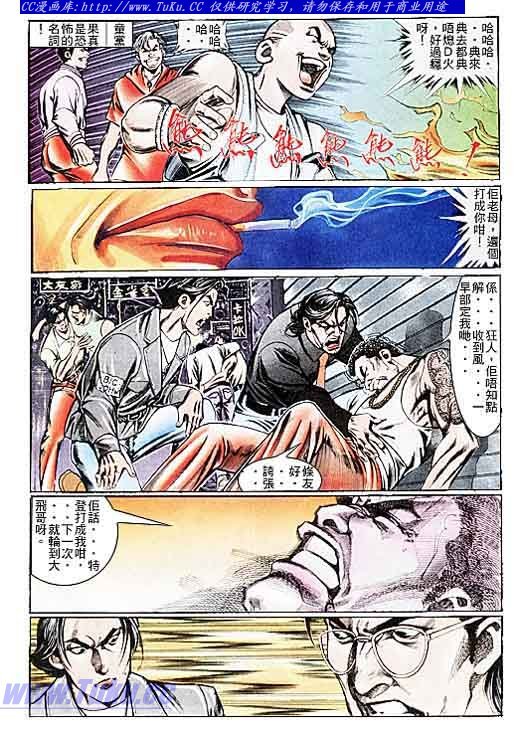第106话