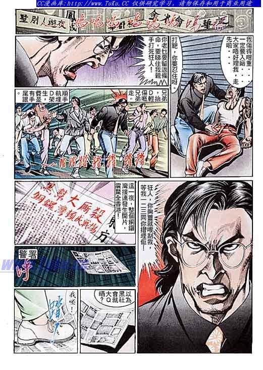 第106话