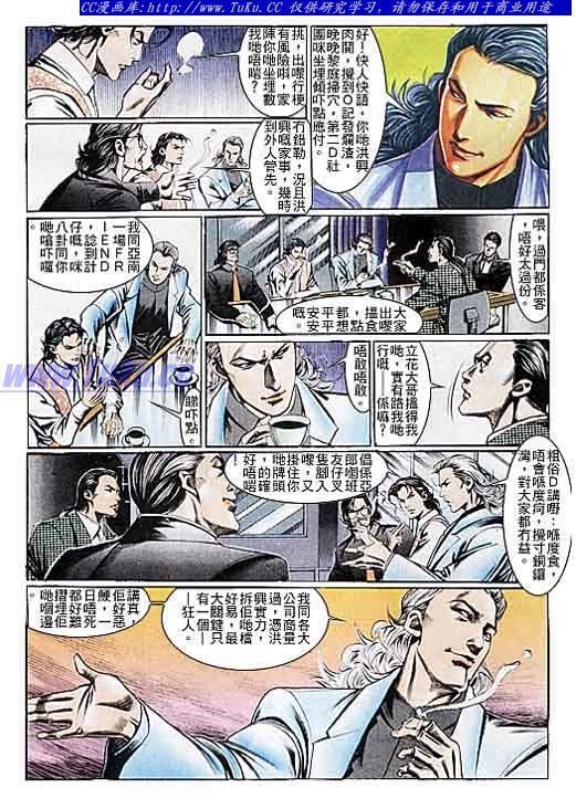 第106话