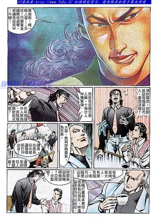 第106话