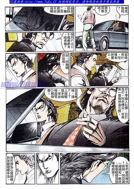 第106话