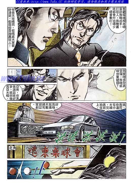 第106话