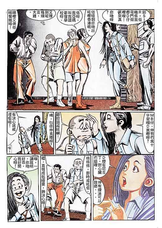 第106话
