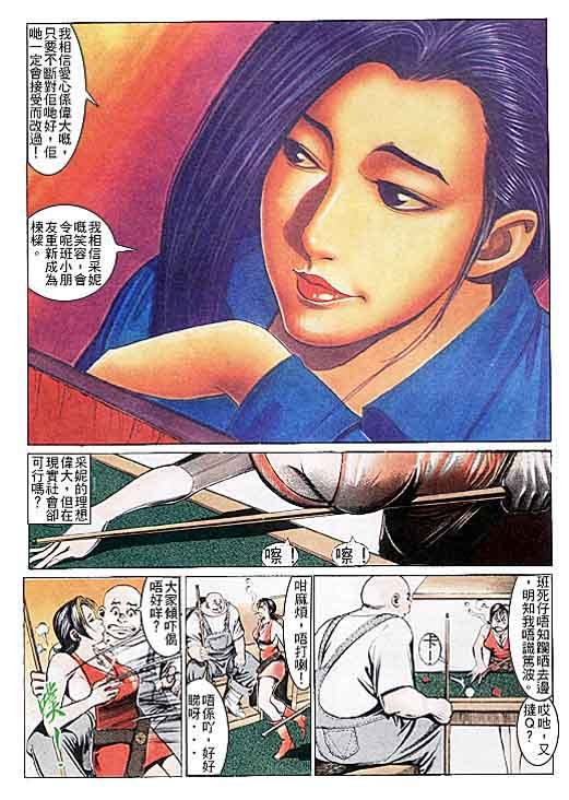 第106话