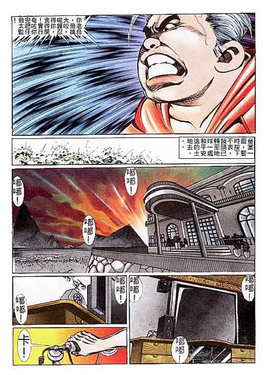 第106话