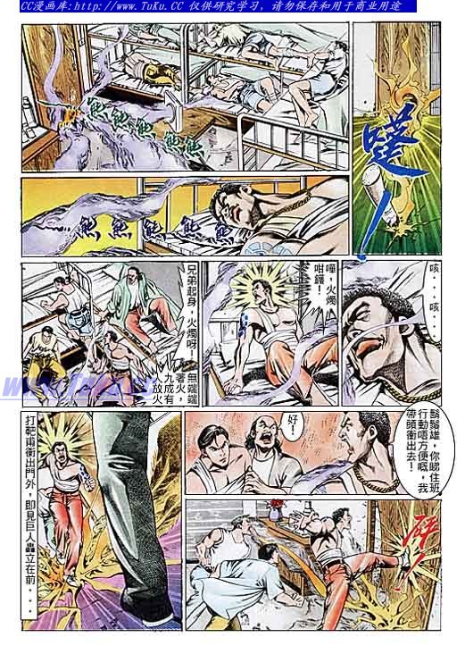 第107话