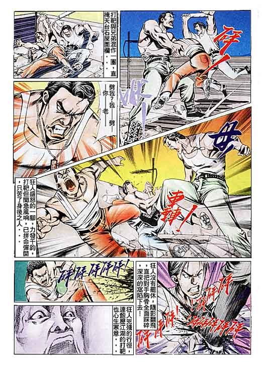 第107话