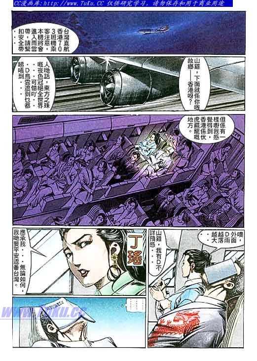 第108话