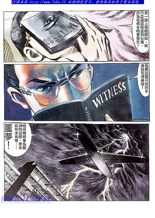 第108话