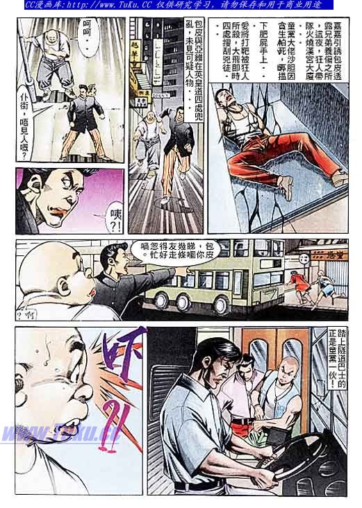 第108话