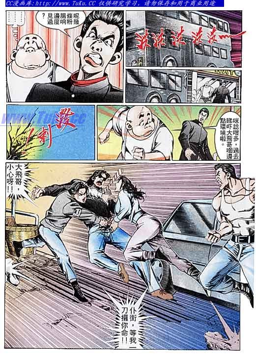 第108话