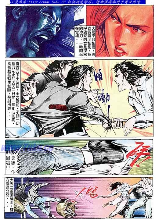 第108话