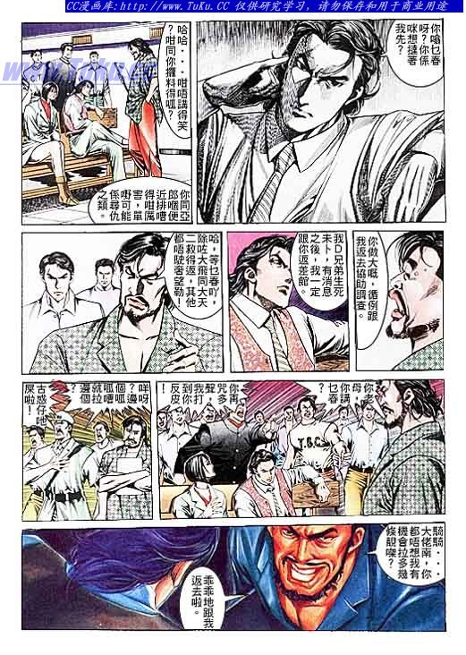 第108话